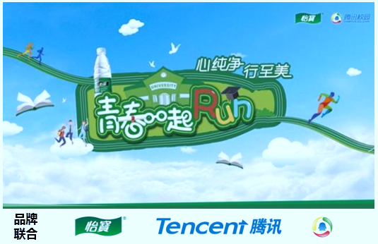 怡宝趣味运动会 青春一起RUN - 校果研究院 - 校园营销解决方案! 怡宝趣味运动会 青春一起RUN - 校果研究院 - 校园营销解决方案!